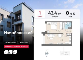 Продаю 1-комнатную квартиру, 43.4 м2, Санкт-Петербург, метро Фрунзенская