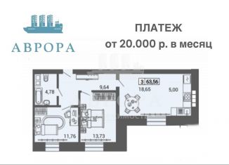 Продажа 3-комнатной квартиры, 63.6 м2, Магнитогорск, проспект Ленина, 112