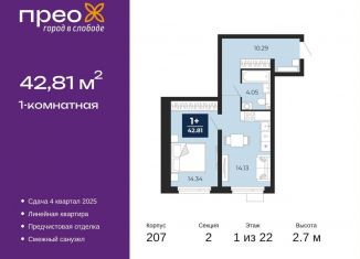 Продам 1-комнатную квартиру, 42.8 м2, Тюмень, Калининский округ