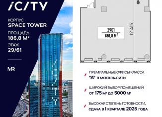 Офис на продажу, 186.8 м2, Москва, Шмитовский проезд, 37, станция Тестовская