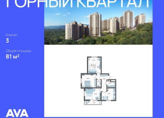 Продаю 3-ком. квартиру, 81 м2, село Раздольное