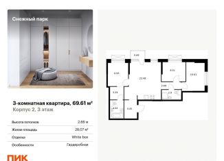 Продается 3-ком. квартира, 69.6 м2, Владивосток, Первореченский район