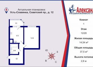 1-комнатная квартира на продажу, 37.5 м2, Санкт-Петербург, Советский проспект, 12, ЖК Живи в Рыбацком