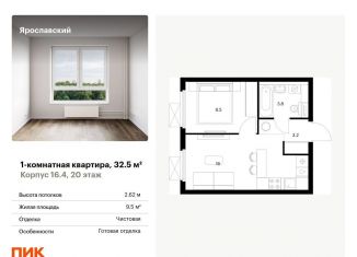 Продам 1-ком. квартиру, 32.5 м2, Мытищи