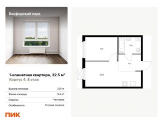 Продажа 1-ком. квартиры, 32.5 м2, Владивосток, Первомайский район, Архангельская улица, 23к1