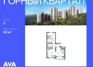 Двухкомнатная квартира на продажу, 60 м2, Краснодарский край