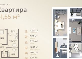 Продам 2-ком. квартиру, 61.5 м2, Махачкала, Жемчужная улица, 10