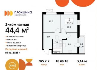 Продаю двухкомнатную квартиру, 44.4 м2, Москва, жилой комплекс Прокшино, 5.2.2