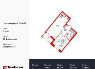 Продажа 1-комнатной квартиры, 38.6 м2, Санкт-Петербург, метро Улица Дыбенко