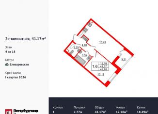 Продается 1-ком. квартира, 41.2 м2, Санкт-Петербург, Невский район