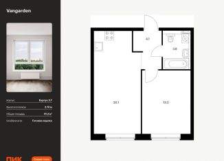 Продам 1-ком. квартиру, 41.2 м2, Москва, ЗАО