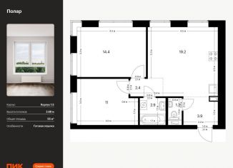 Продажа 2-ком. квартиры, 55 м2, Москва, район Северное Медведково, жилой комплекс Полар, 1.5