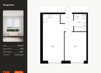 Продается 1-ком. квартира, 40.8 м2, Москва, ЗАО