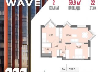 2-ком. квартира на продажу, 59.9 м2, Москва, метро Марьино