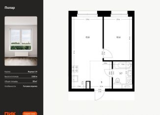 Продается однокомнатная квартира, 35 м2, Москва, метро Медведково, жилой комплекс Полар, 1.4