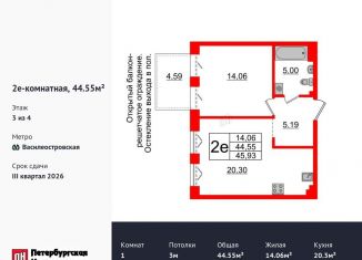 1-ком. квартира на продажу, 44.6 м2, Санкт-Петербург, метро Василеостровская