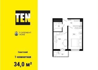 Продаю однокомнатную квартиру, 34 м2, Ростов-на-Дону, ЖК Пятый Элемент, улица Ерёменко, 110с2