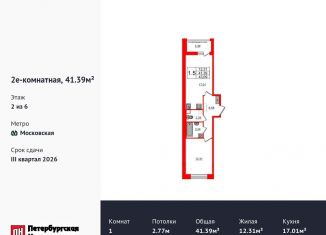 Продажа 1-ком. квартиры, 41.4 м2, Санкт-Петербург, метро Проспект Ветеранов, Кубинская улица, 78к2