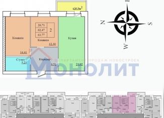 Продажа 2-ком. квартиры, 63.8 м2, Ярославль, Ленинский район