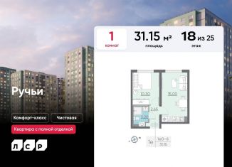 Продается 1-комнатная квартира, 31.2 м2, Санкт-Петербург