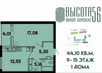 Продается 1-ком. квартира, 44.1 м2, Калининград, Солдатская улица, 9к4, ЖК Высота 56