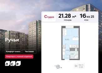 Продается квартира студия, 21.3 м2, Санкт-Петербург, метро Академическая