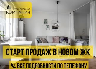 Продажа однокомнатной квартиры, 45 м2, Махачкала, Ленинский район