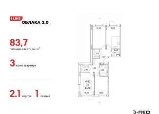 Продаю трехкомнатную квартиру, 83.7 м2, Люберцы, Солнечная улица, 2, ЖК Облака 2.0