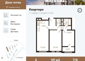 Продам 3-комнатную квартиру, 59 м2, Московская область, улица Генерала Дьяконова, 9