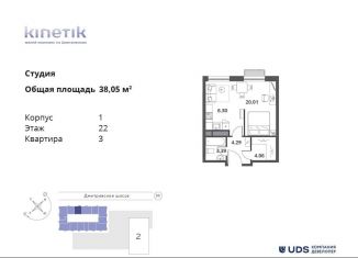 Продаю квартиру студию, 38.1 м2, Москва, район Западное Дегунино