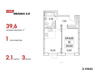 Продаю 1-комнатную квартиру, 39.6 м2, Московская область, Солнечная улица, 6