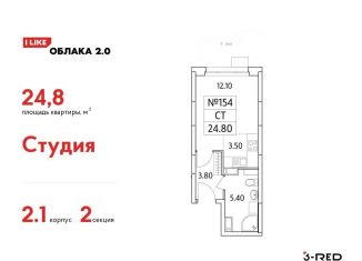Продается квартира студия, 24.8 м2, Московская область, Солнечная улица, 6