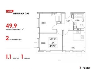 Продается 2-комнатная квартира, 49.9 м2, Люберцы, Солнечная улица, 2, ЖК Облака 2.0