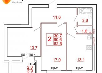 2-комнатная квартира на продажу, 62.6 м2, Череповец