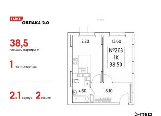 Квартира на продажу студия, 38.5 м2, Люберцы, Солнечная улица, 6, ЖК Облака 2.0