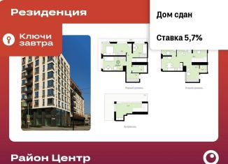 Продается четырехкомнатная квартира, 173.8 м2, Курган, жилой район Центральный