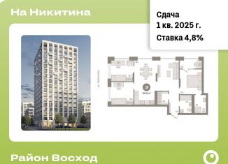 Продам 3-комнатную квартиру, 90.8 м2, Новосибирск, улица Декабристов, 10к8, ЖК Урбан-виллы на Никитина
