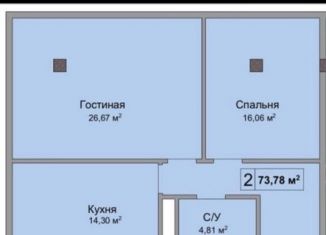 Продажа двухкомнатной квартиры, 73.8 м2, Нальчик, район Стрелка, улица Идарова, 170