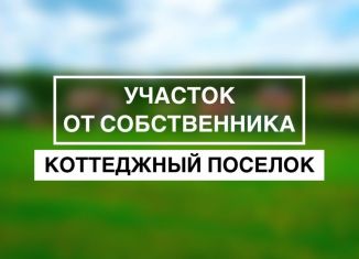 Продам участок, 5.5 сот., дачный посёлок Снегири, Кооперативная улица