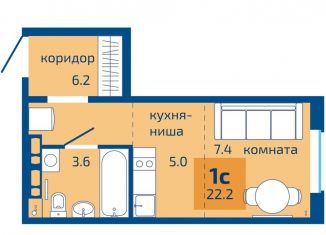 Продается квартира студия, 22.2 м2, Пермь, Мотовилихинский район