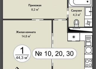Продажа 1-комнатной квартиры, 44.3 м2, Железноводск