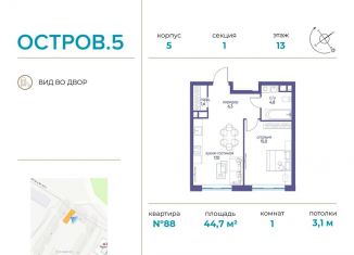 Продам однокомнатную квартиру, 44.7 м2, Москва, метро Филёвский парк