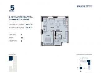 Продажа однокомнатной квартиры, 45.8 м2, Ижевск, ЖК Пять Континентов