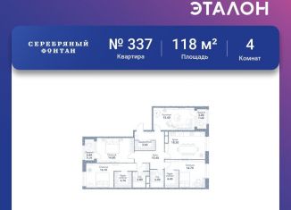 Продам четырехкомнатную квартиру, 117.9 м2, Москва, Новоалексеевская улица, 16к5, Алексеевский район