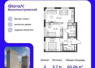 Продаю двухкомнатную квартиру, 60.1 м2, Санкт-Петербург, метро Новокрестовская