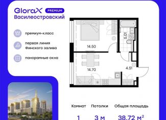 Однокомнатная квартира на продажу, 38.7 м2, Санкт-Петербург, муниципальный округ Морской