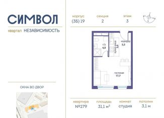 Продам квартиру студию, 31.1 м2, Москва, район Лефортово, улица Золоторожский Вал, 11с61