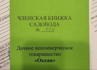 Участок на продажу, 6 сот., село Михайловский Перевал