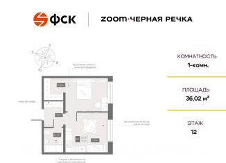 Продажа 1-ком. квартиры, 36 м2, Санкт-Петербург, Коломяжский проспект, 4, метро Чёрная речка