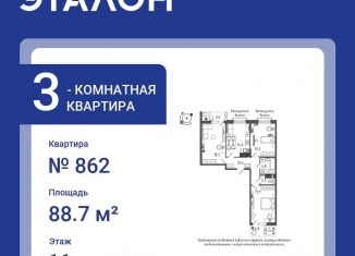 Продажа 3-комнатной квартиры, 88.7 м2, Санкт-Петербург, Черниговская улица, 17